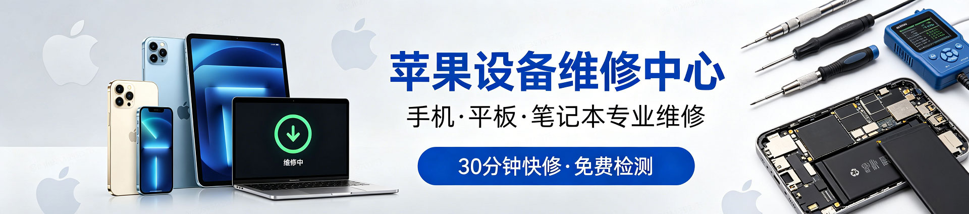 沙河苹果手机维修服务地址查询